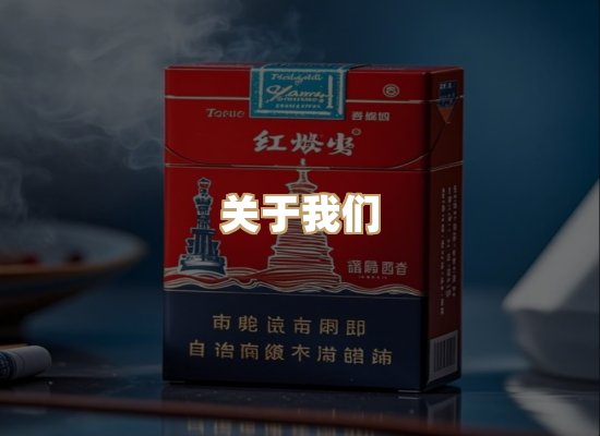关于凯狮香烟批发